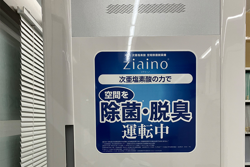 院内・設備紹介