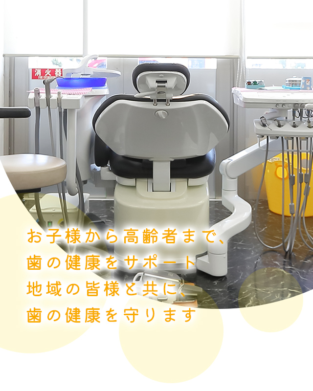 こころ歯科クリニック