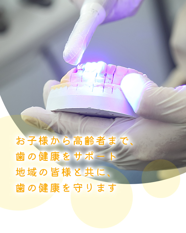 こころ歯科クリニック